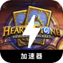 炉石破解版翻墙加速器